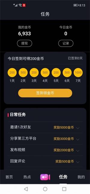 开心短视频app