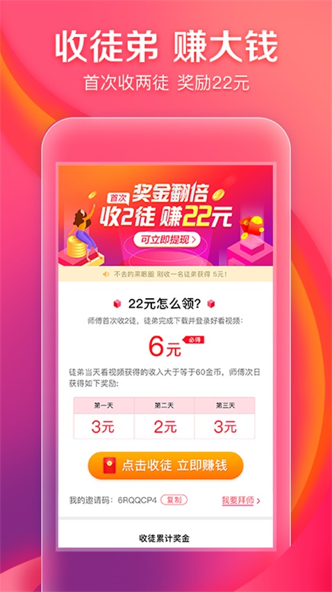 好看视频极速版赚钱下载