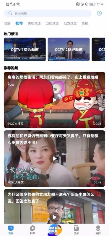 掌上电视下载