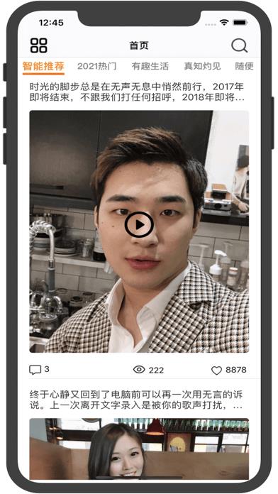 乐8短视频
