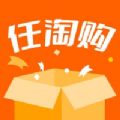 任淘购最新版