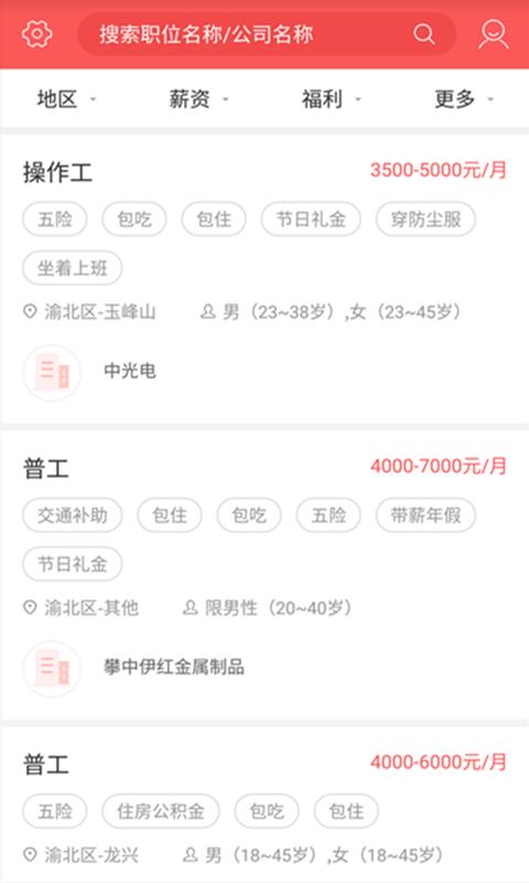 快米工作截图