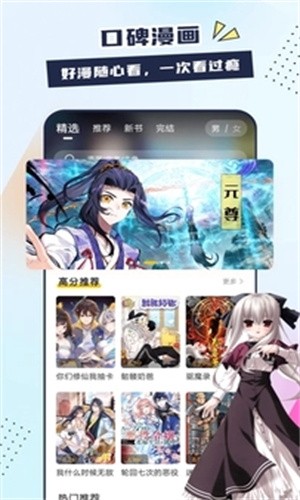 比熊漫画安全下载