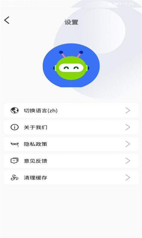 智宝账号管理截图