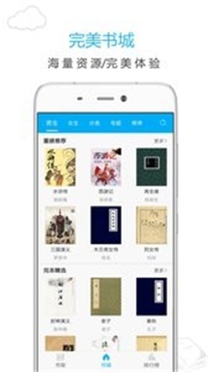 新笔趣阁app下载最新版