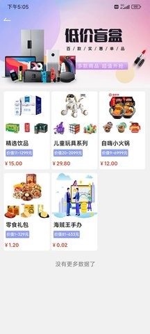 乐享喜维APP最新版截图