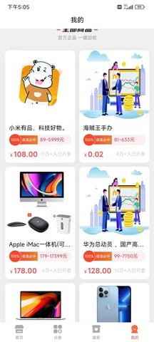 乐享喜维APP最新版截图