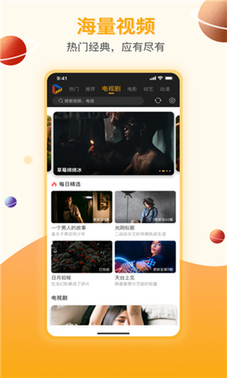 剧汇tv下载安装最新版