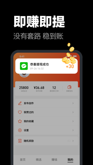 快领红包短视频2023
