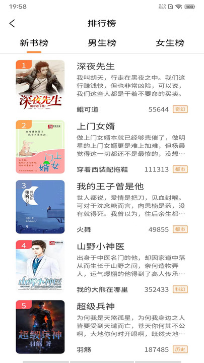 超品读书免费