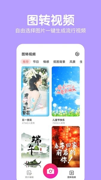 萌图美颜相机截图