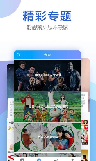 今日影视TV盒子下载