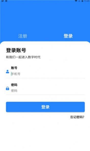 全民数据国际版app