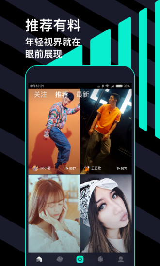 腾讯微视app下载安装