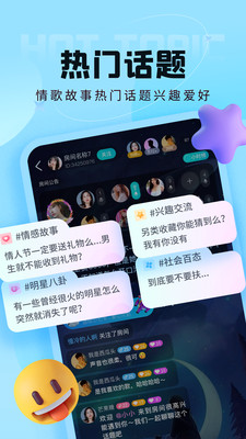 呱友最新版本
