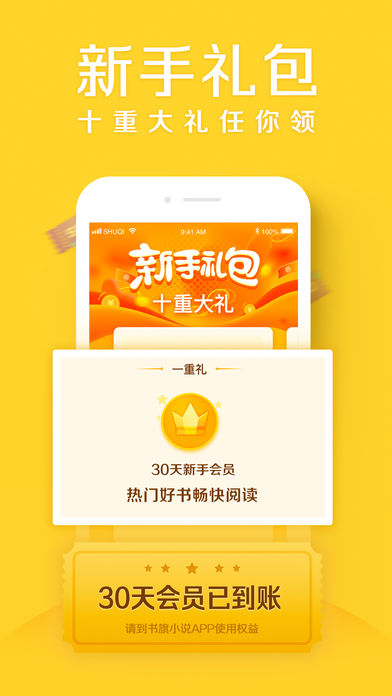 大白书城app应用下载