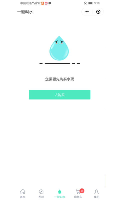 水卡通截图