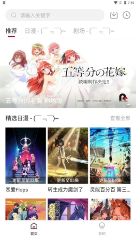 无广告囧次元动漫app正版下载