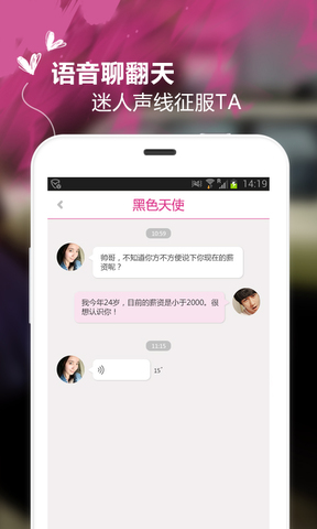 附近约app