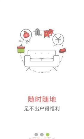 完美易购app截图