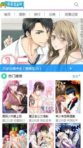 滴滴漫画网app