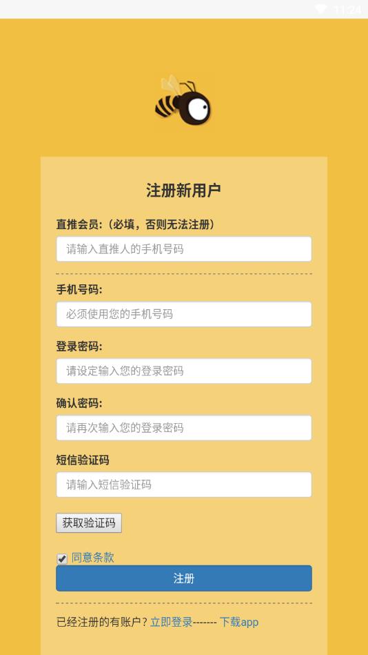 甜蜜蜂场截图