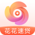 花花速贷app