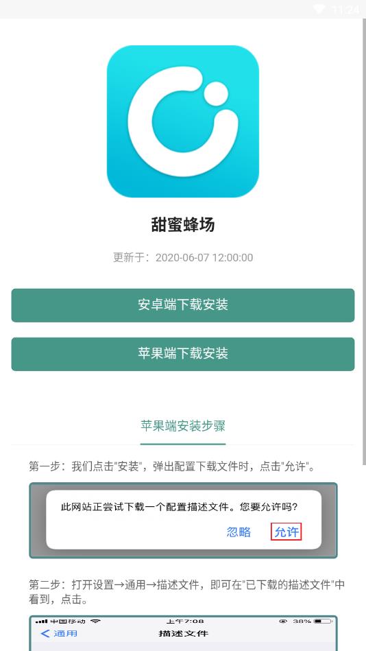 甜蜜蜂场截图