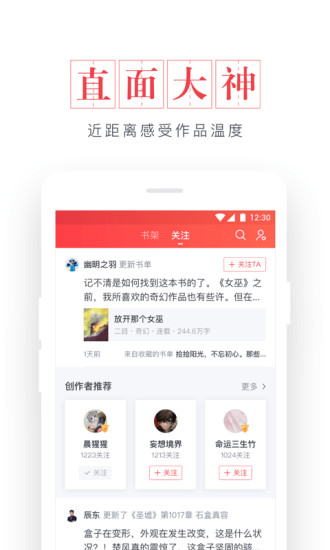 起点读书老版本7.8.5