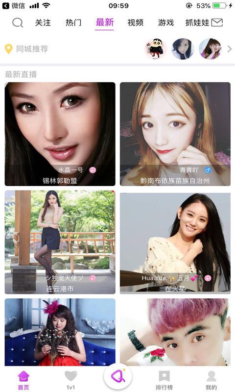 萌比直播app