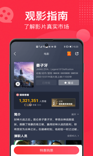 猫眼视频app官方下载