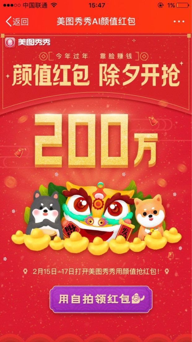 美图秀秀2022最新版