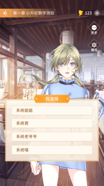 点点穿书免费版无广告下载安装