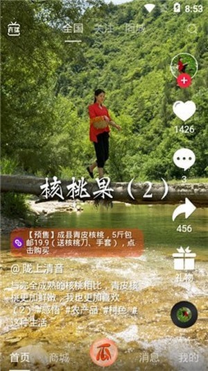 拍呱呱短视频app官方