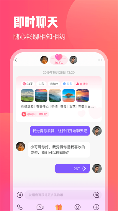 红线交友2023