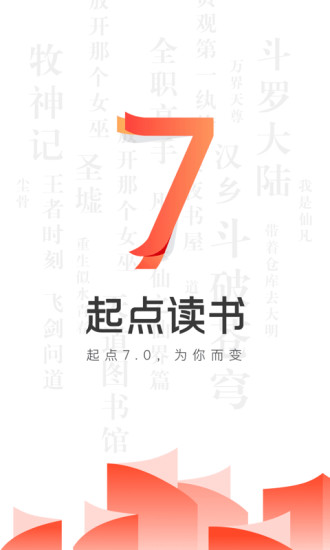 起点读书老版本7.9.97