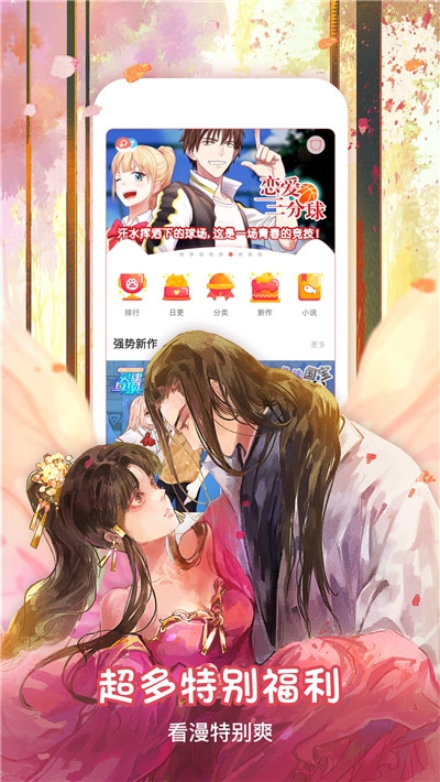 叮咚漫画免费漫画页面在线看漫画免费观看