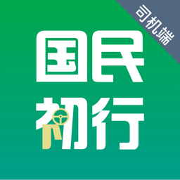 国民约车司机