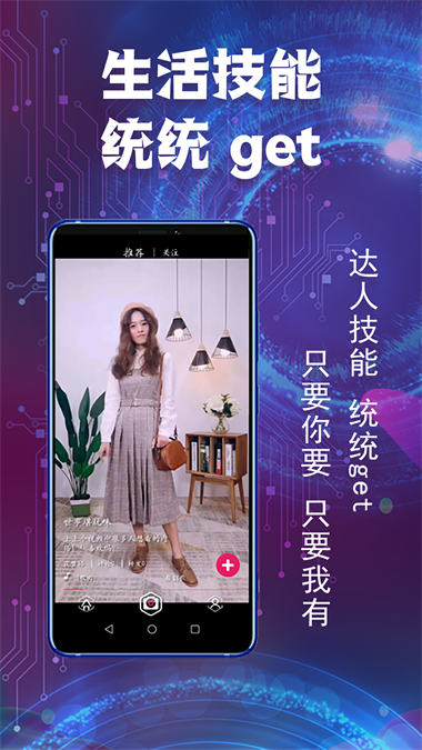 趣淘短视频app