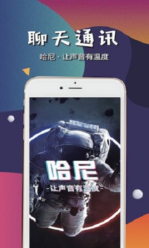 哈尼语音app最新版本下载安装