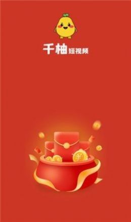 千柚短视频2023