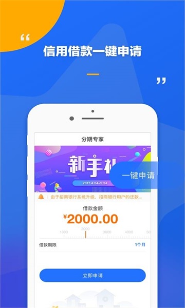 金福气贷款app