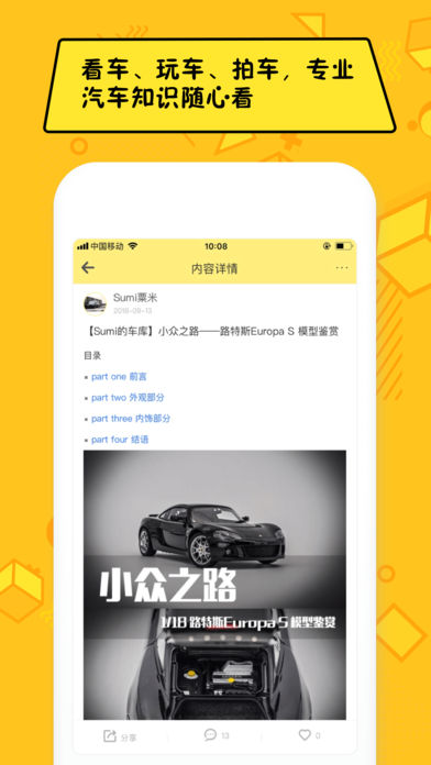 嘿car