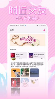 可人交友app