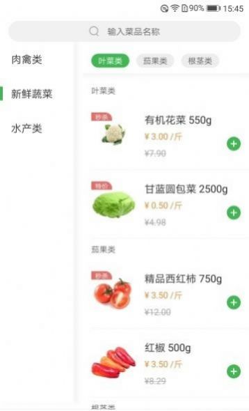 51优鲜截图