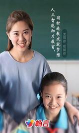 畅言教育截图