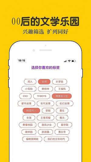 话本小说旧版APP下载