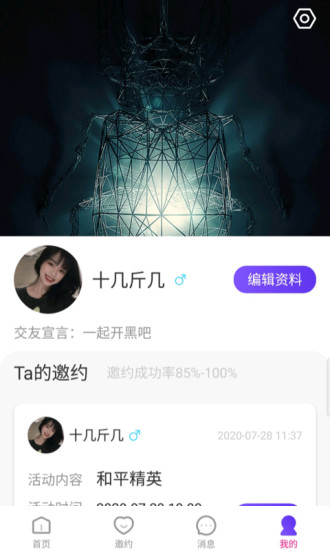 克拉交友app