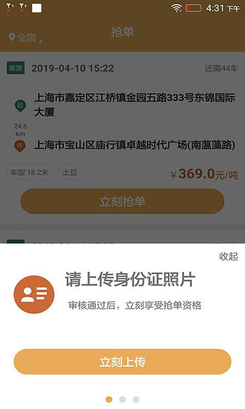 帮夫运截图