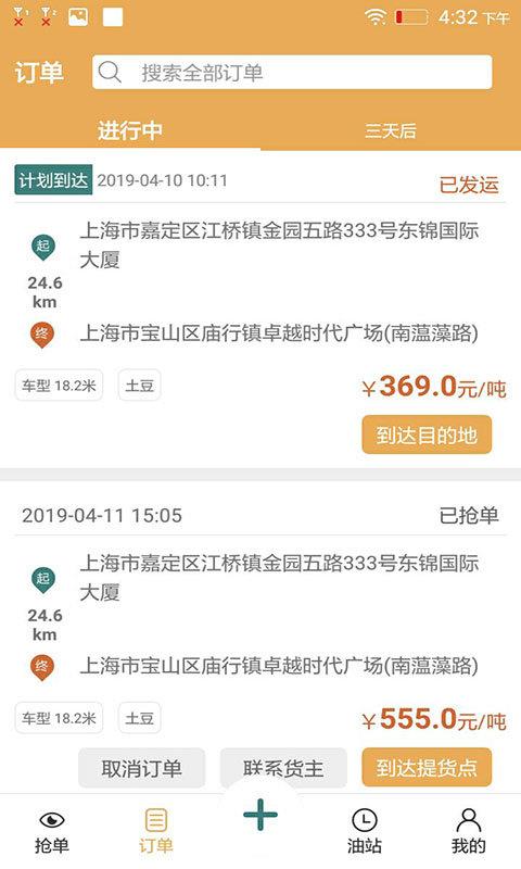 帮夫运截图